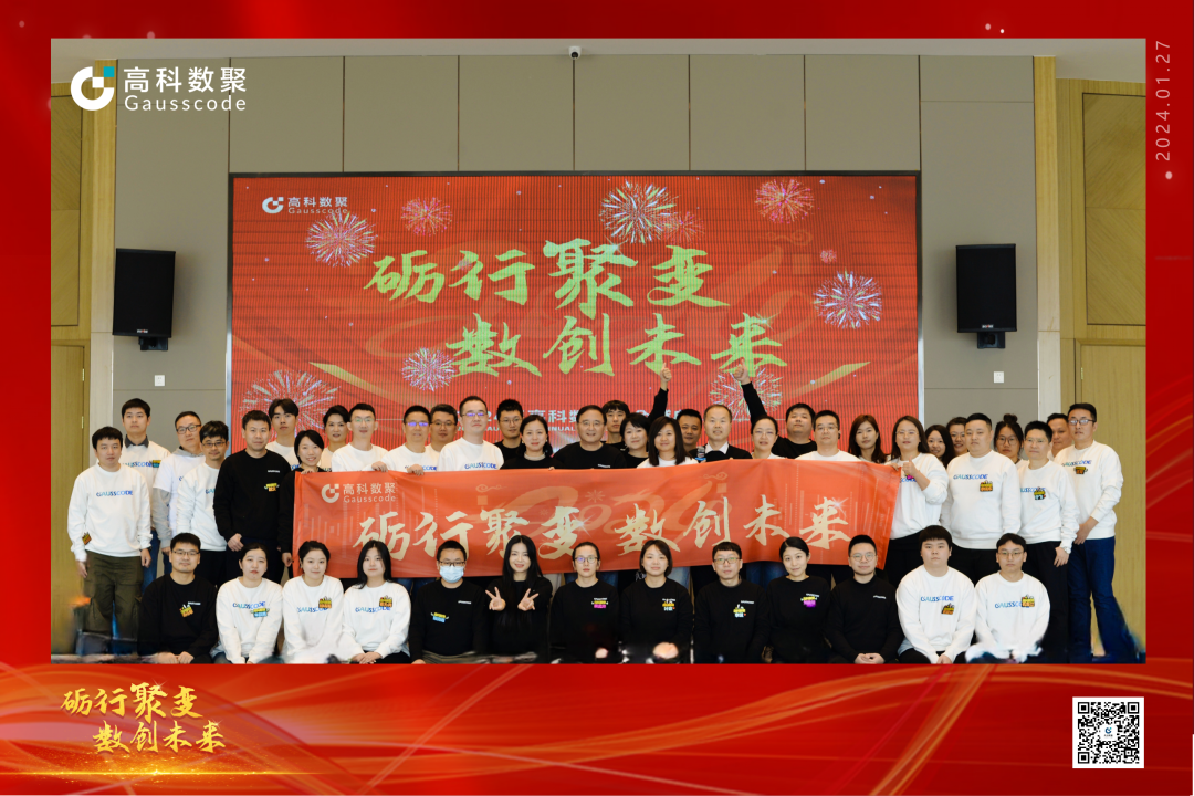 砺行聚变 数创未来 | mile米乐集团2023年年会盛大举行